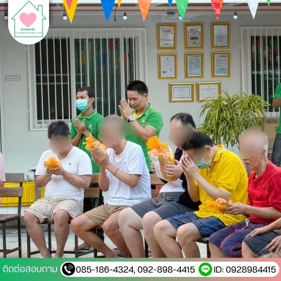 บ้านพักคนแก่ บางแค บ้านพักคนแก่ บางแค